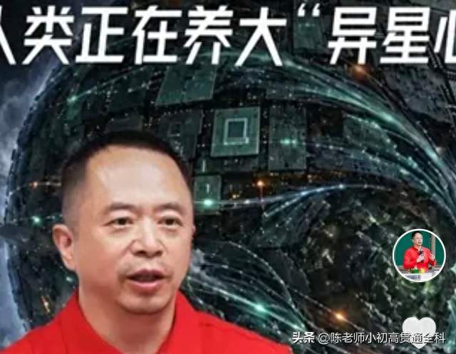 周鸿祎：AI动摇人类传统认知根基