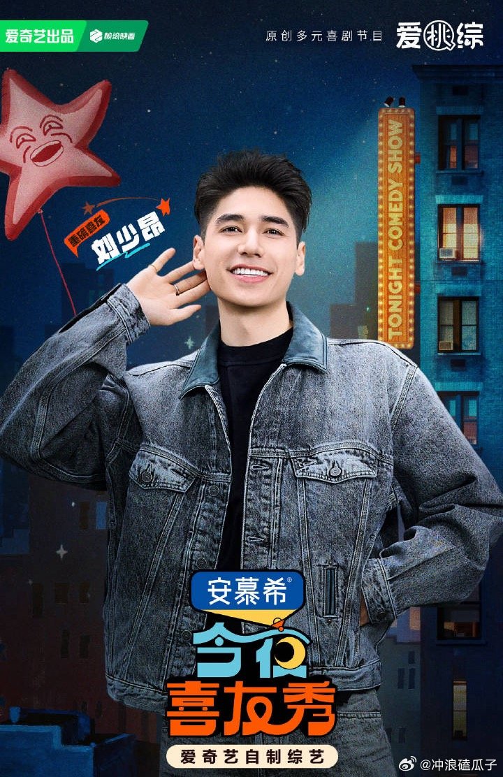 刘少昂希望大家继续相信短道速滑又是跨界新体验的一天~少昂讲的超级棒 