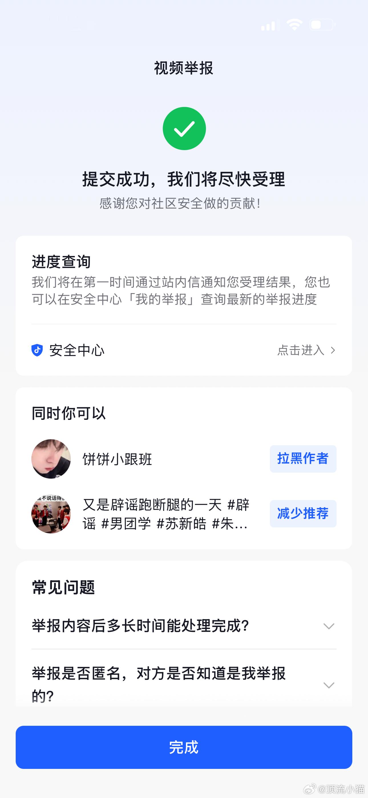 分享新鲜事 ​​​