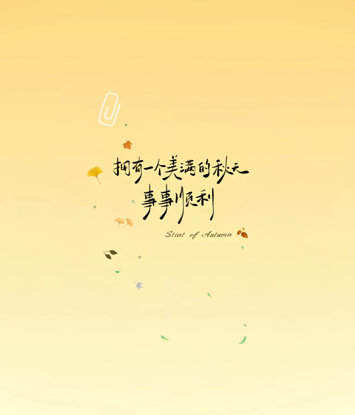 生活手记
