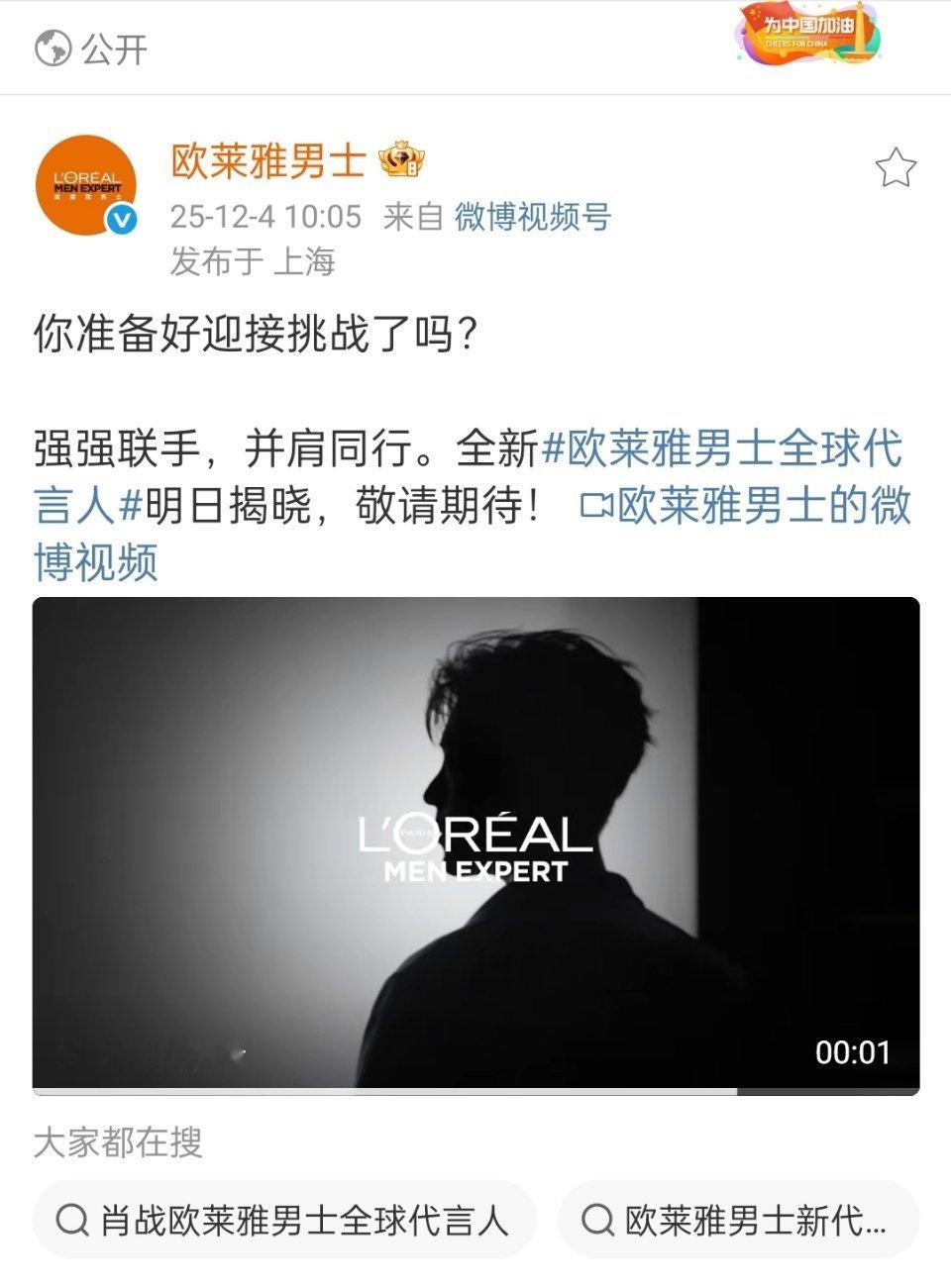 肖战全平台摇人‼️ 十点宣全员在线🔔，声量、销量都要重视！今早10:05官宣新