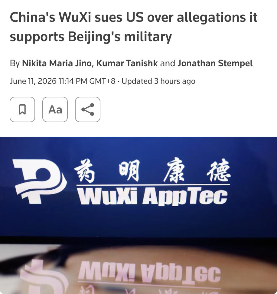 外媒：药明康德就被美国列入军事关联企业名单提起诉讼

中国生物技术巨头药明康德（