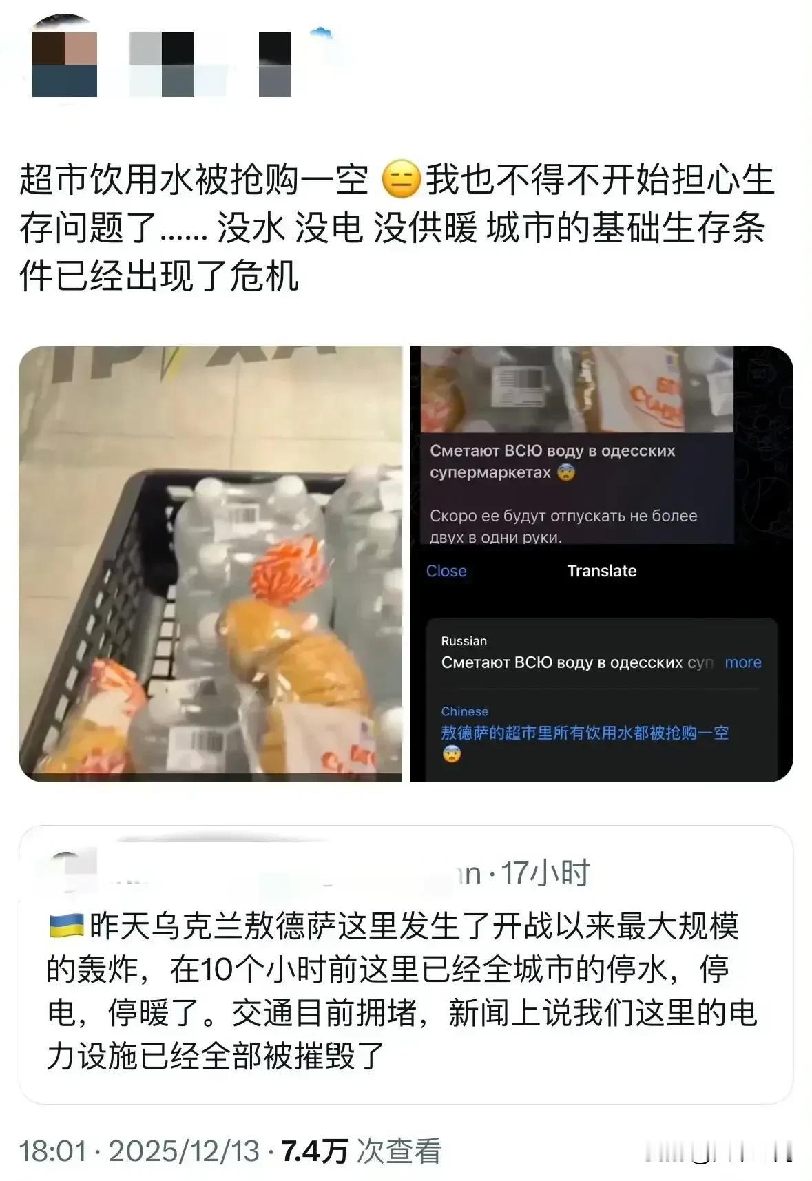 以前支持泽连斯基率领乌克兰打到底，现在又在批评别人支持战争，这些乌粉只有战争的影