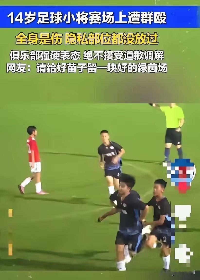 14岁的足球小将张皓烨，刚从意大利赢球回来，没倒在对手的铲球下，反倒在国内的交流