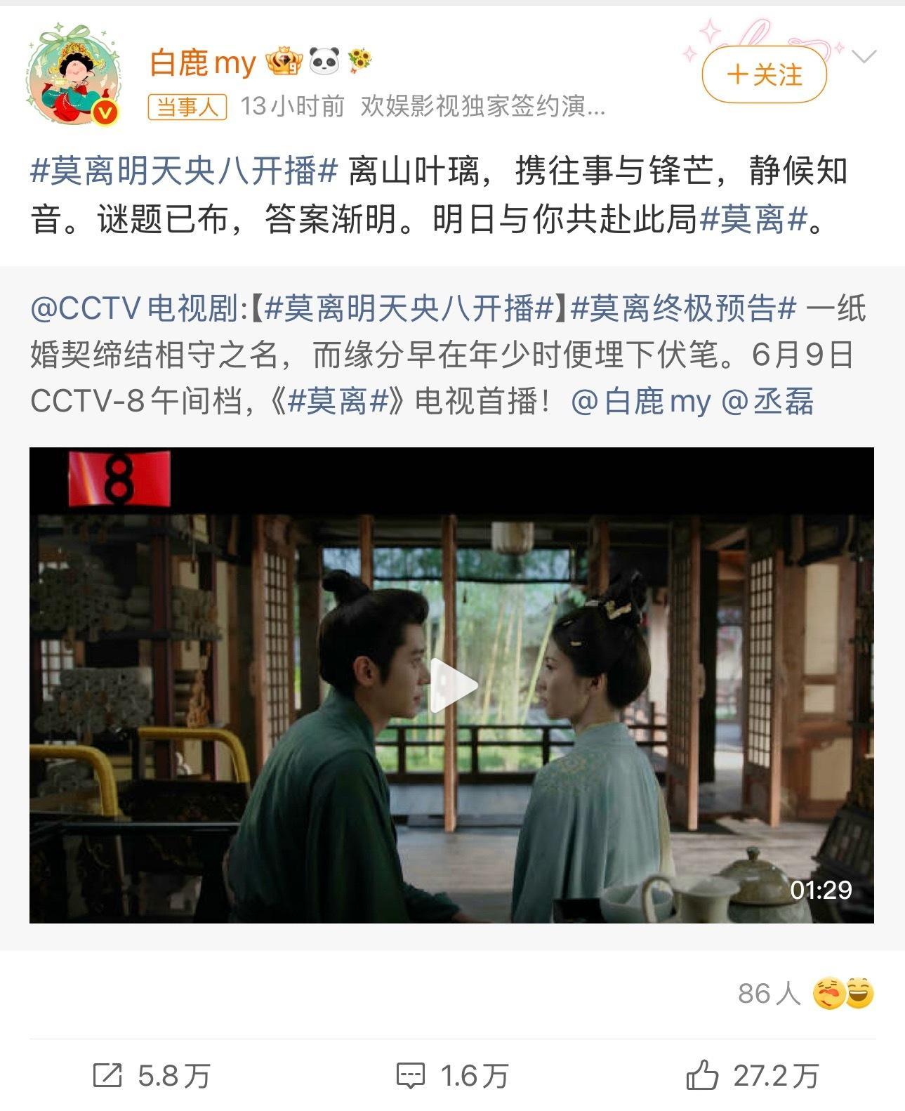 跑男团全员包场白鹿莫离全员出动为白鹿新剧应援，排面直接拉满。我一直觉得跑男团的感