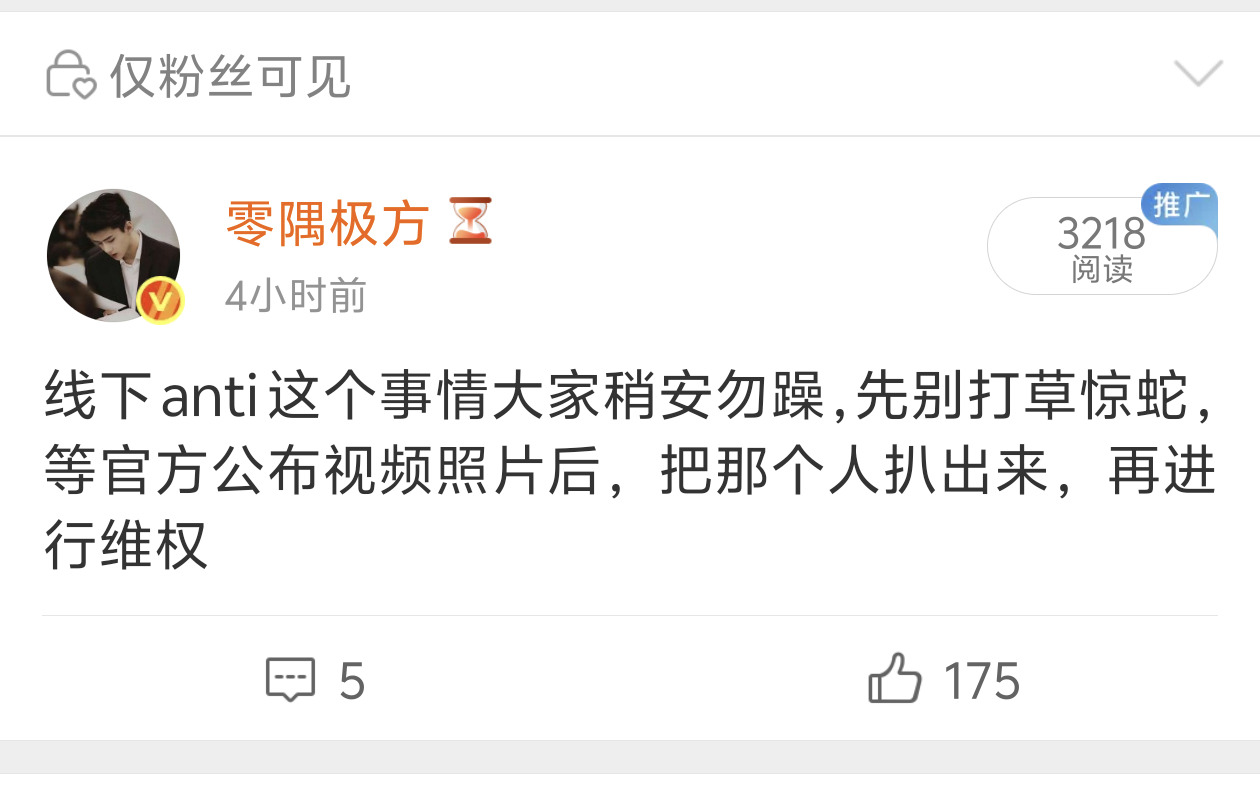 只知道slm家的红V在事发的第一时间就出来号召散粉保持理智，和有些急切想当女明星