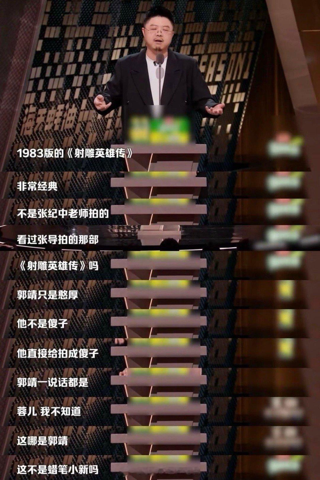 原来83版射雕是这样成为经典的主咖和Ta的朋友们 经典是需要“同行衬托”的！呼兰