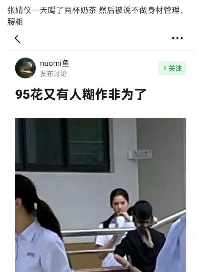 虽然很搞笑，但话说回来了，一天喝两杯奶茶也要被审判....们自己身材管理不知道有