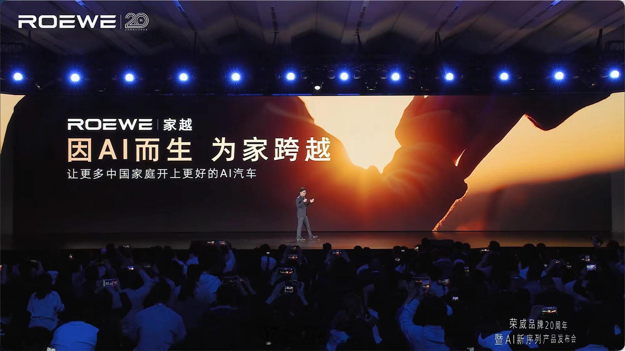 行业首个AI原生汽车序列——家越 来了！它因AI而生，为家跨越让更多中国家庭，开