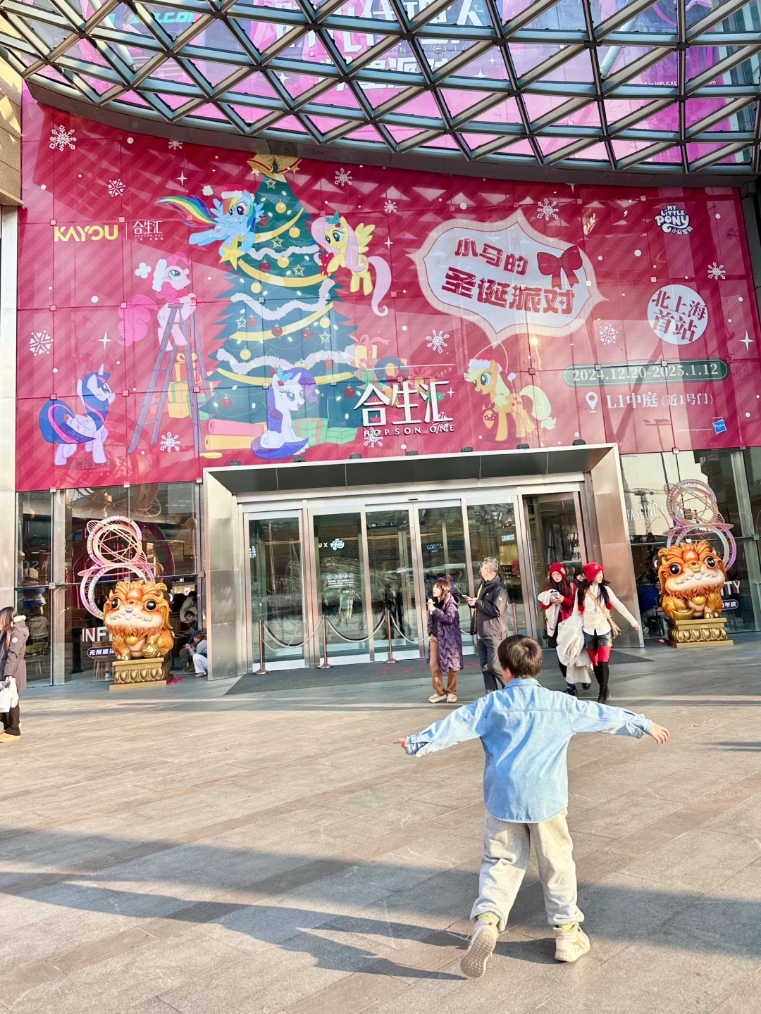 天喔～我发现了小马的圣诞派对