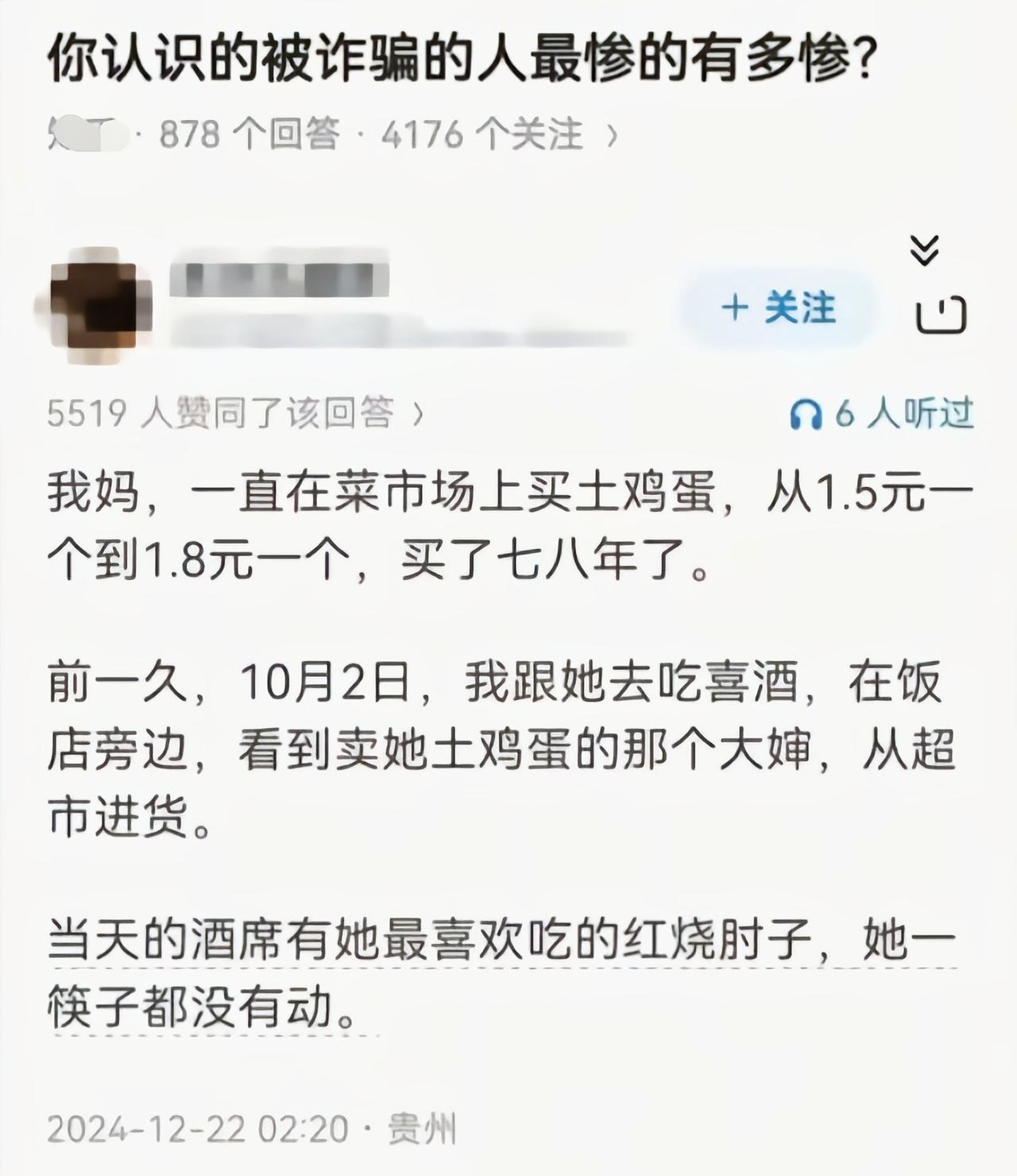 农村真正的土鸡蛋，一般都不会卖，那还有到城里的[捂脸]