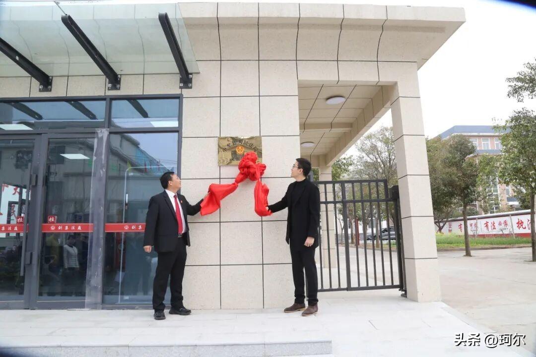 中牟新区文旅法庭揭牌了！
从官网获悉，中牟新区人民法院在刘集人民法庭设立的文旅法