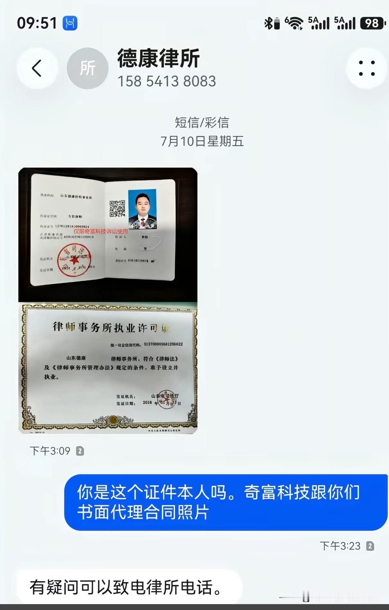 是不是可以去律所所属司法局投诉这个律师？