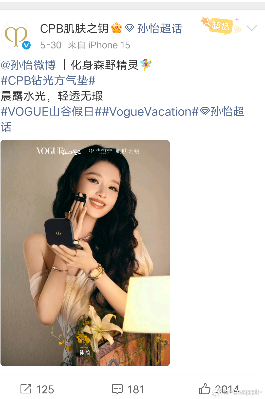 关于cpb这个简单说一下，无关图上女明星。其他四位认领图片都是有VogueVac