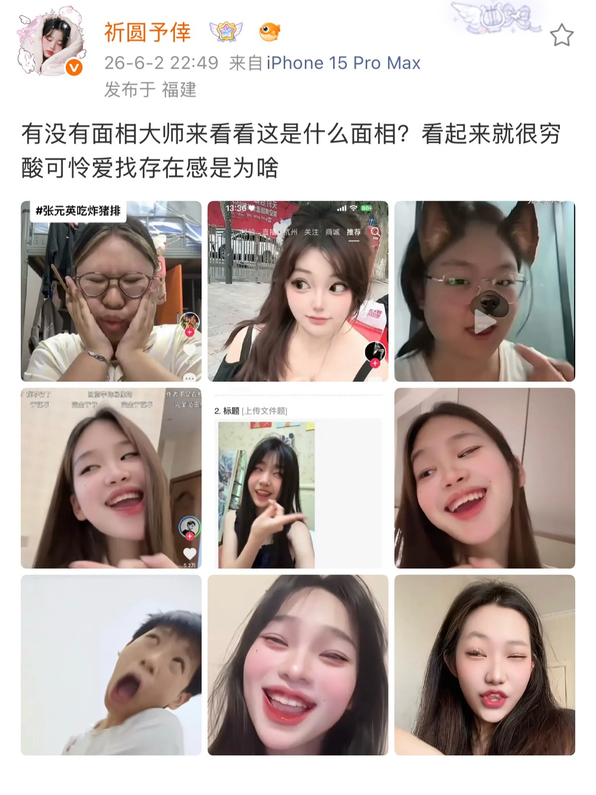 玩梗张元英吃披萨、张元英吃草莓、张元英吃猪排、张元英lovedive舞台的是不是