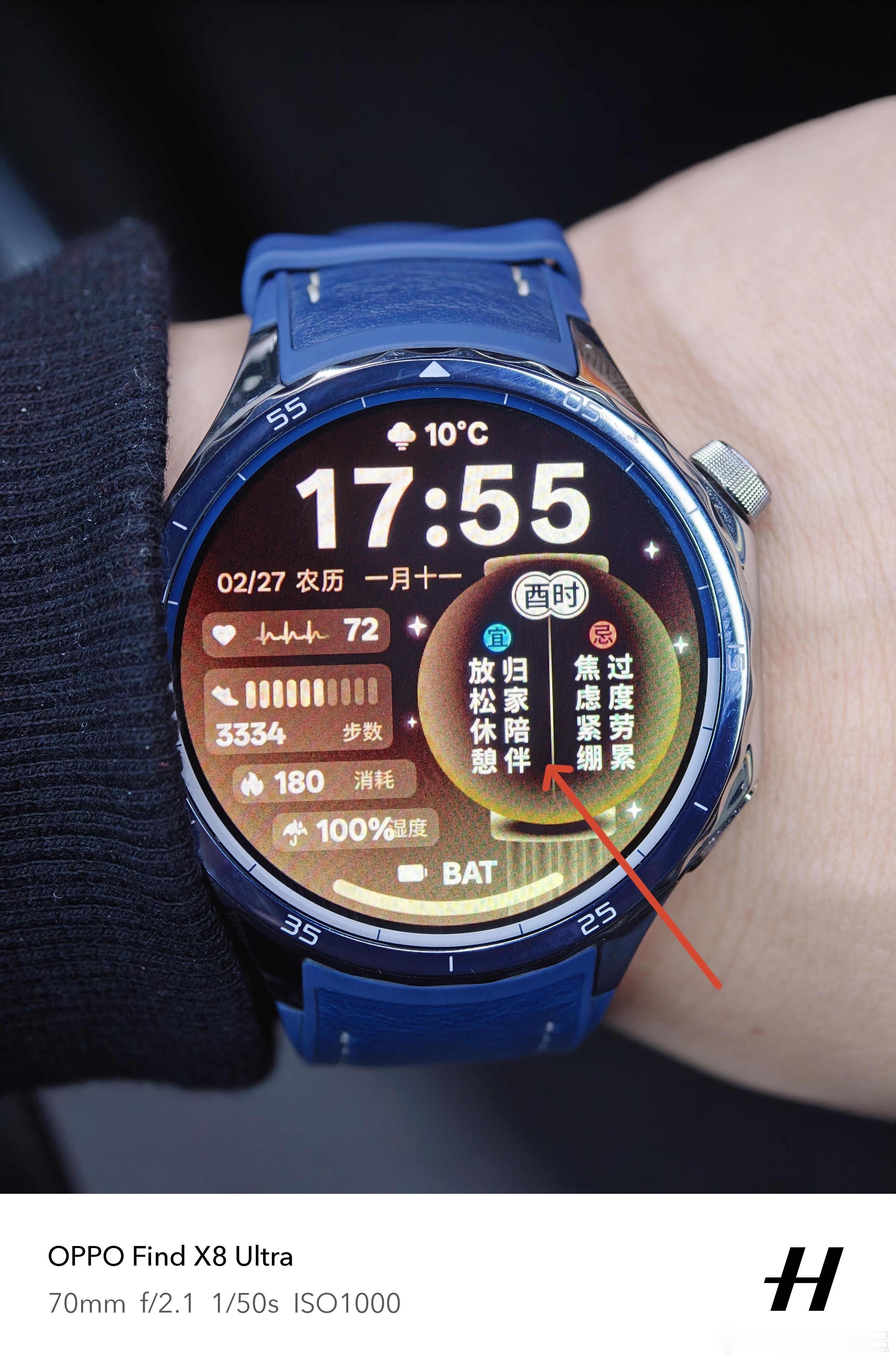 手表已经在提示牛马们该下班回家了宜:放松休憩 归家陪伴忌:焦虑紧绷 过度劳累OP