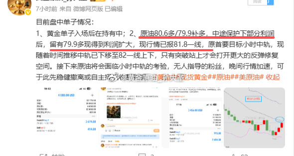 周二2单全胜，斩获660点利润落袋正如实盘贺先生所言，跟着专业的人干，绝对给你不