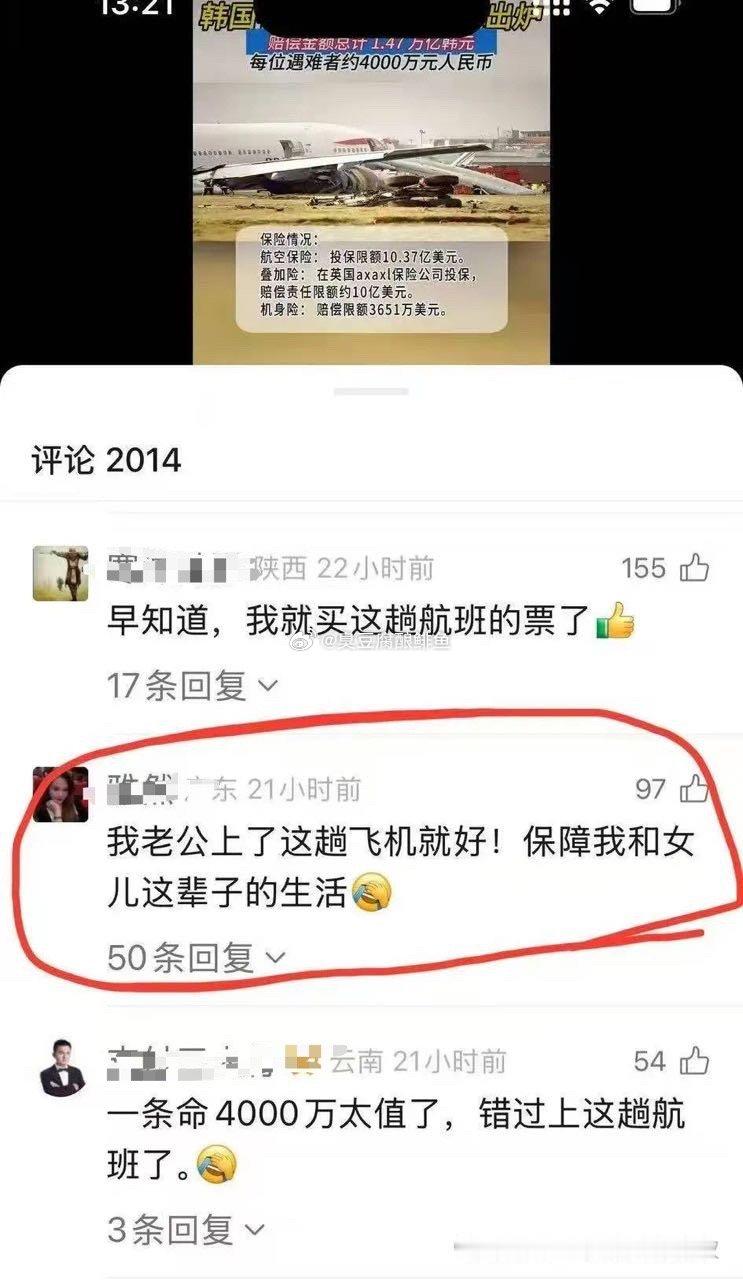 这是什么价值观 