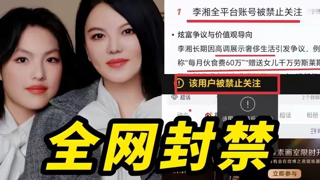 李湘这波风波真不是空穴来风！
前前夫李厚霖2025年12月因涉嫌经济犯罪被刑拘，