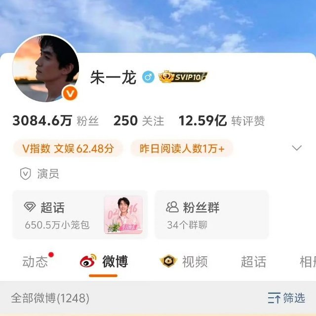 朱一龙恢复金v 朱一龙微博认证标识恢复为金v。作为微博基于近30天阅读量与铁粉数