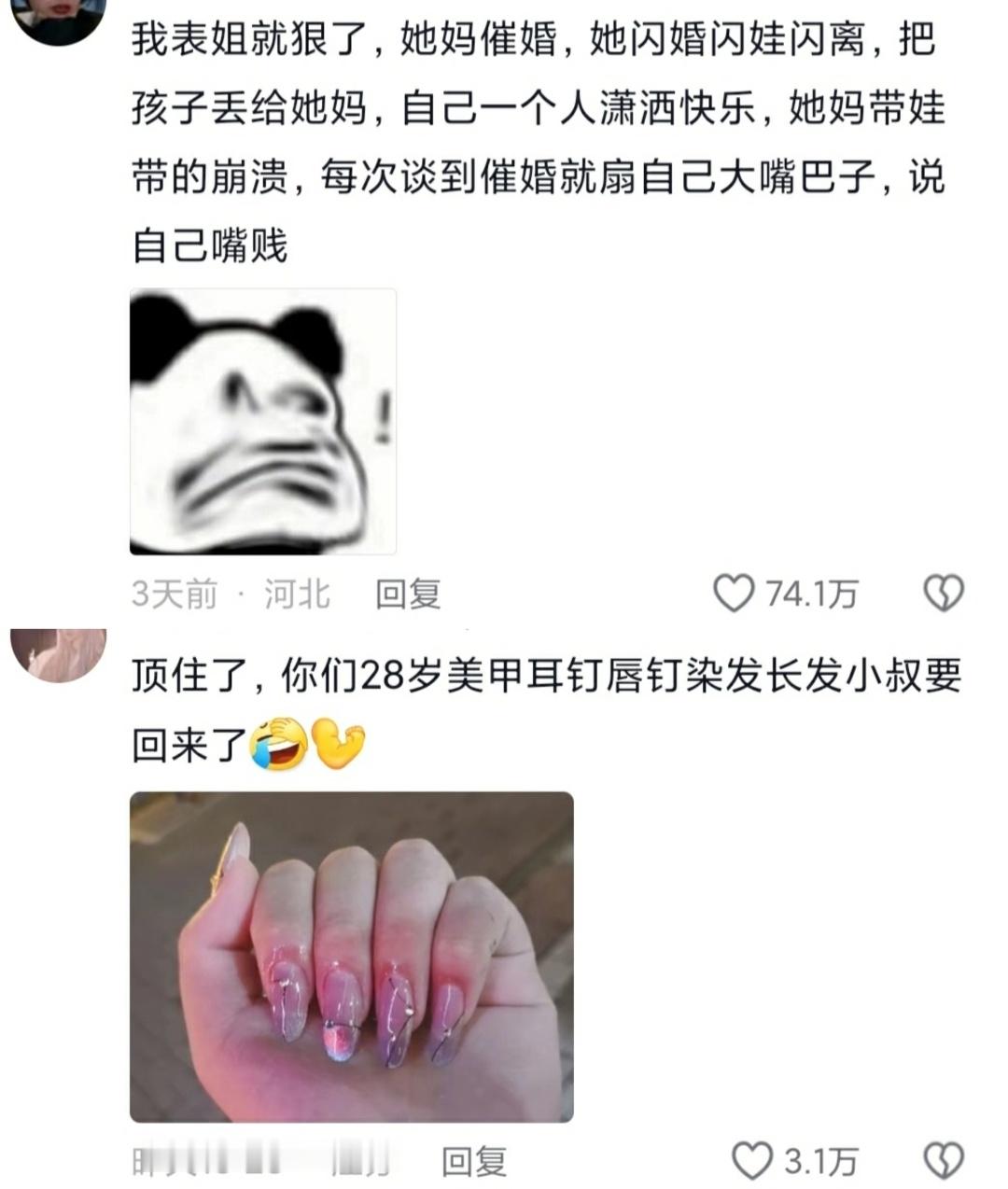 终于有人替我抗住催婚的炮火了 