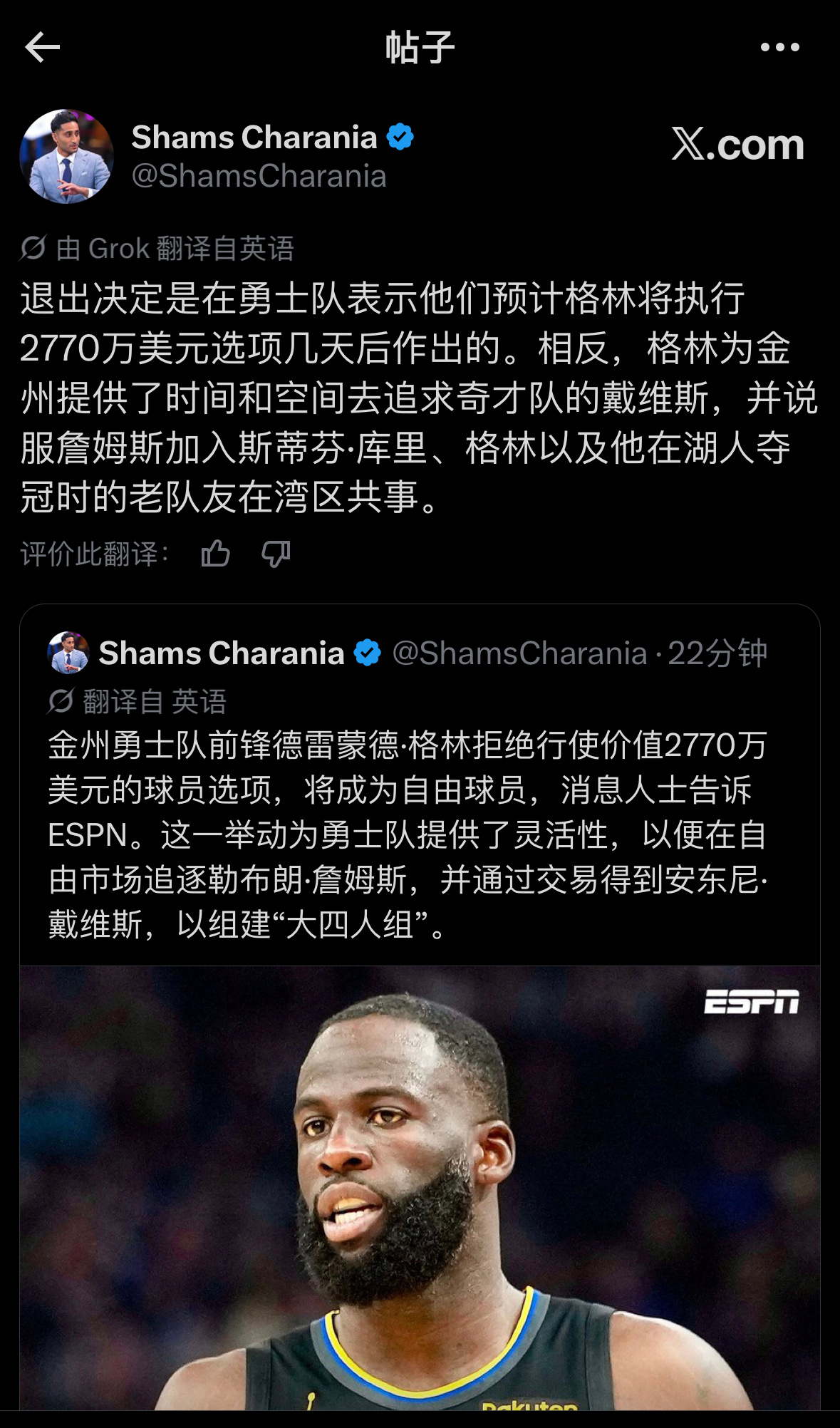 Shams补充报道：“格林跳出合同的消息，距勇士队此前表示“预计他会执行2770
