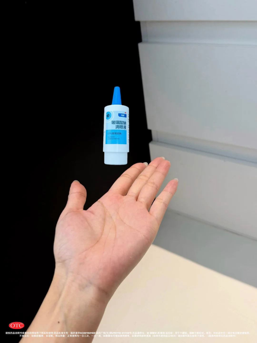 海露滴眼液的含金量，这下悟了！