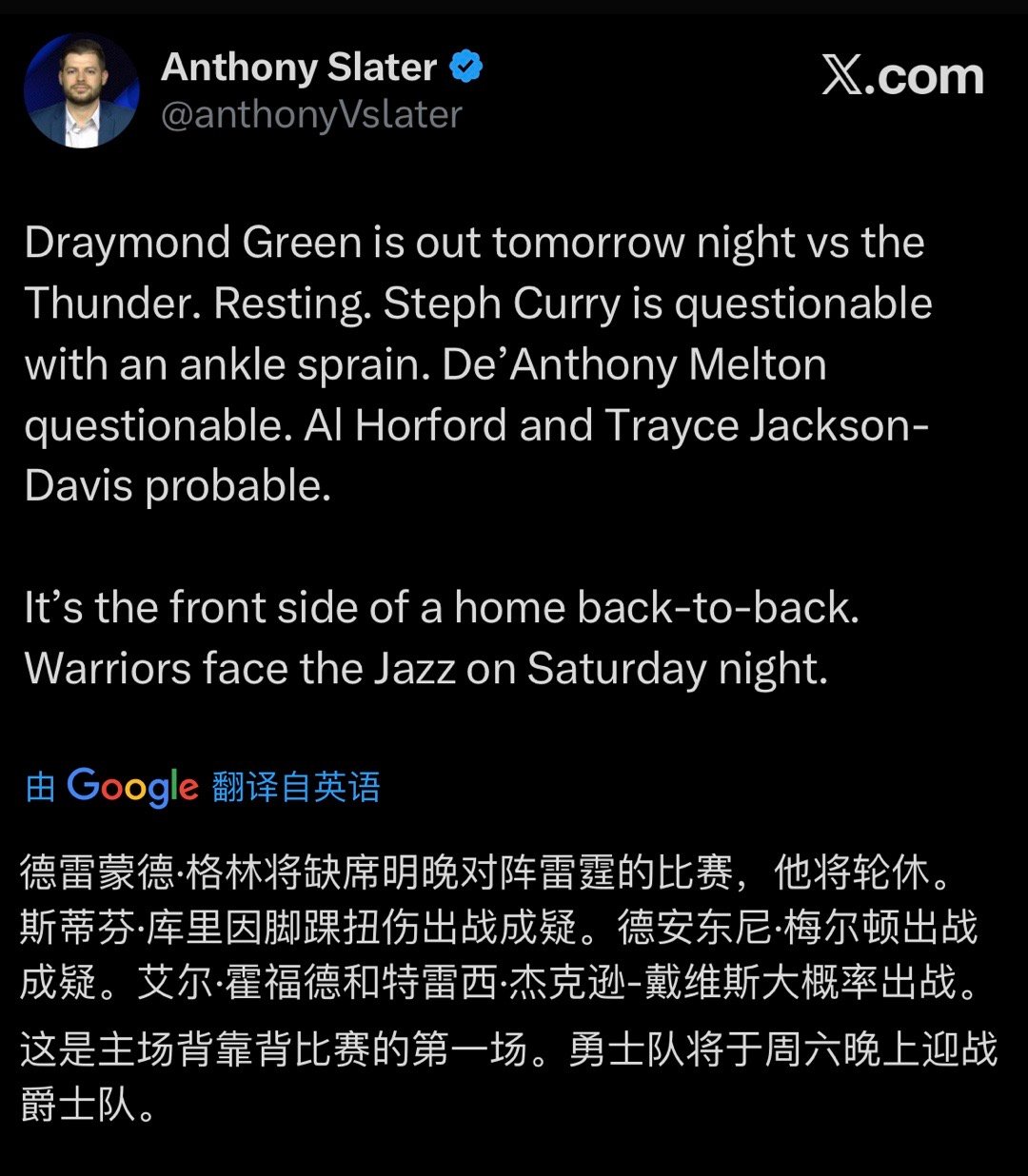 勇士￼明天主场迎战雷霆￼（背靠背第一场，第二场打爵士）追梦轮休缺席库里脚踝扭伤出