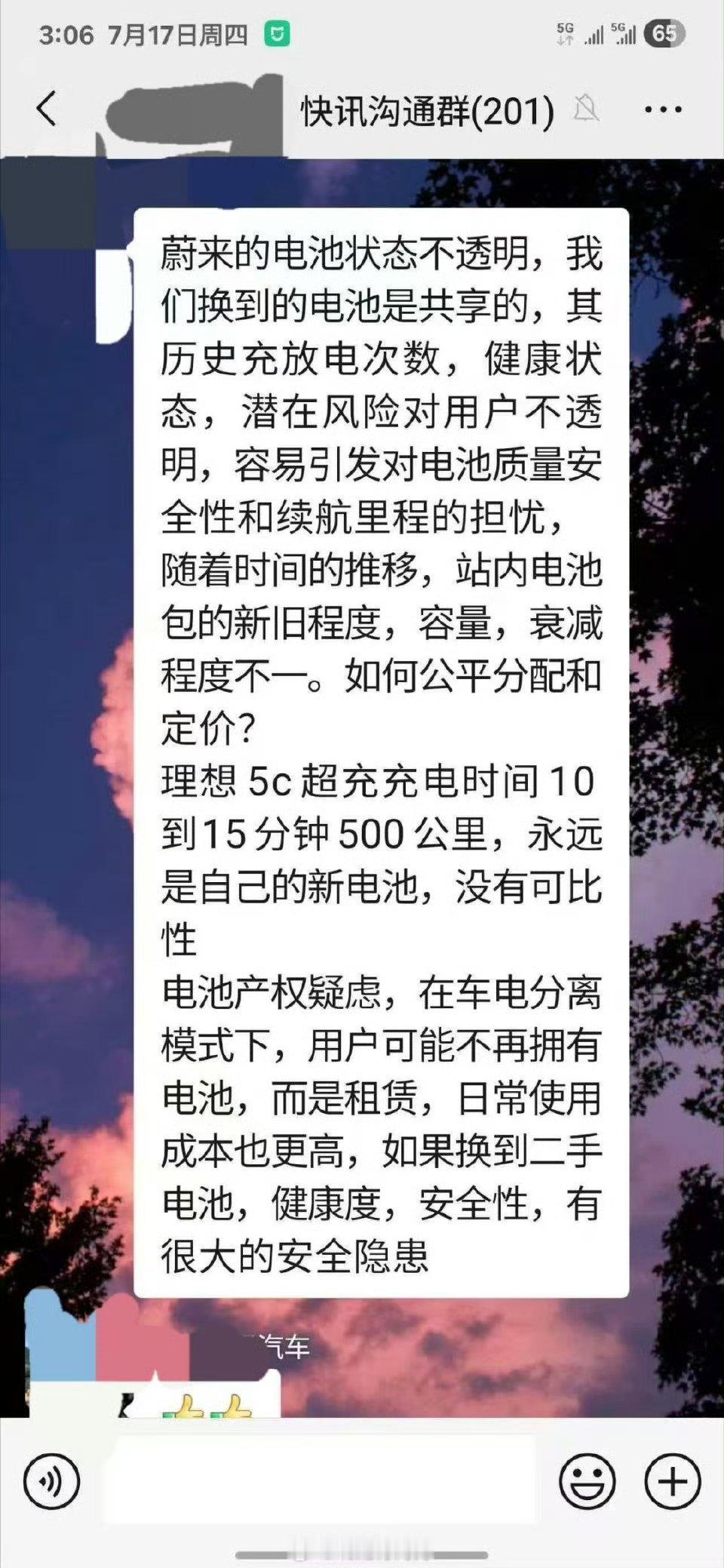 [摊手]永远是自己的新电池[摊手]看看增程的电池开一年有多少损耗吧[doge] 