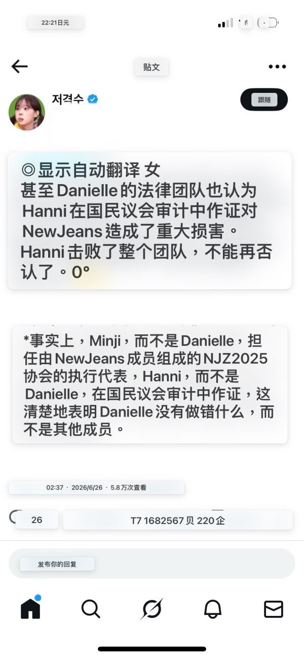 如何看待Danielle的法律团队也认为hanni上国会的行为对Newjeans