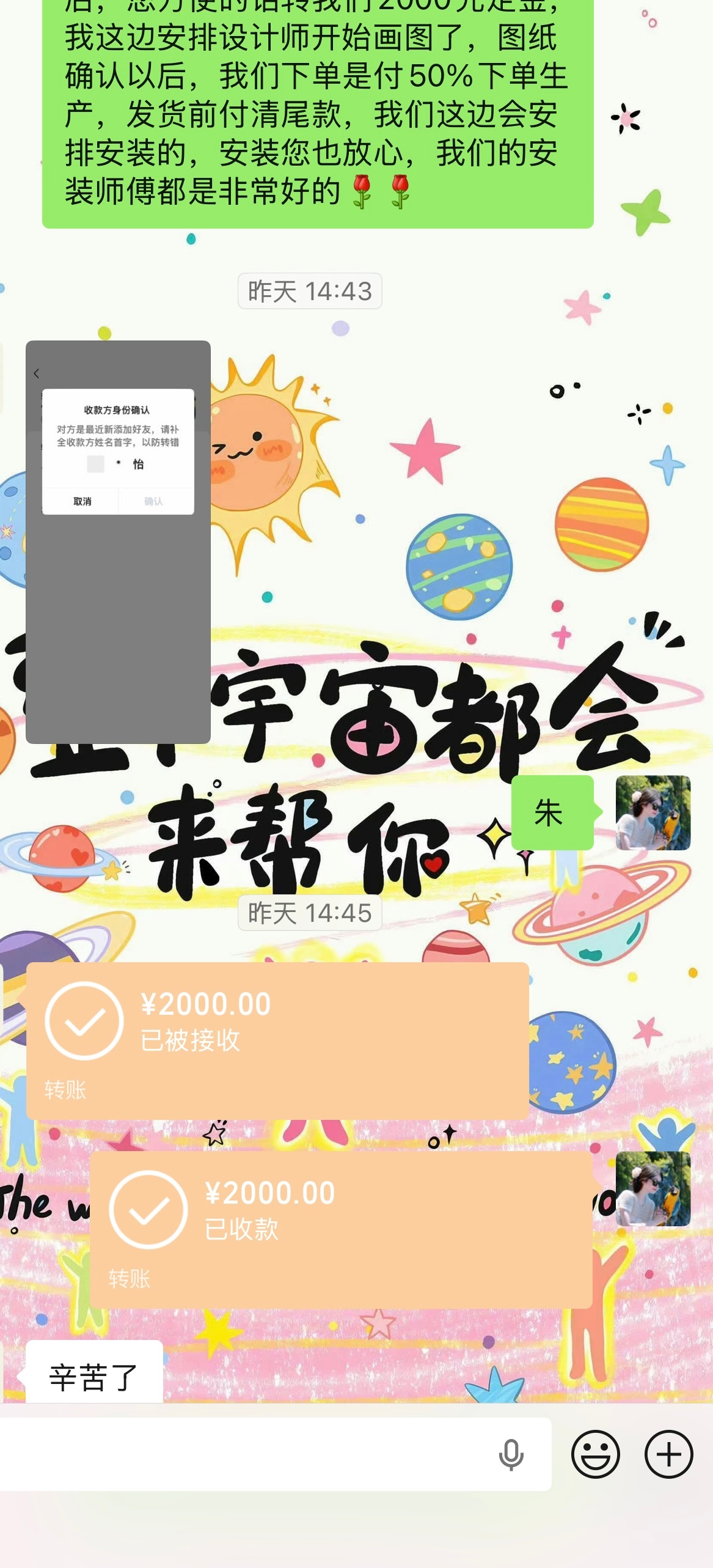 昨天收了三笔钱，一笔定金，一笔下单，一笔补单，感觉工作对人个人能力提升太有帮助了
