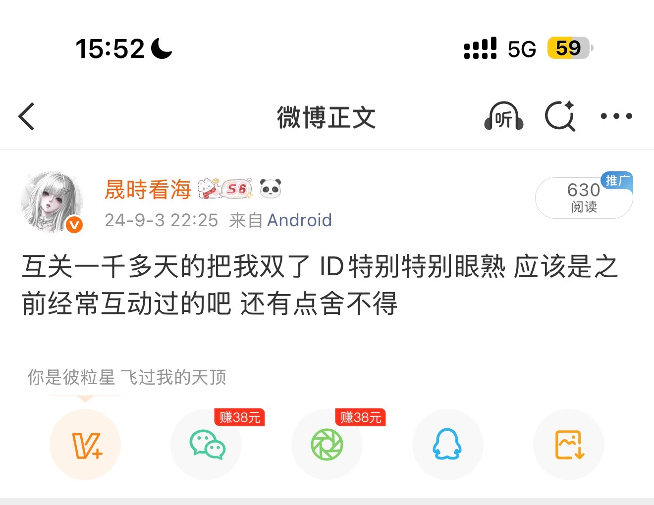 不知道为什么她昨天访问我了[流汗] ​​​
