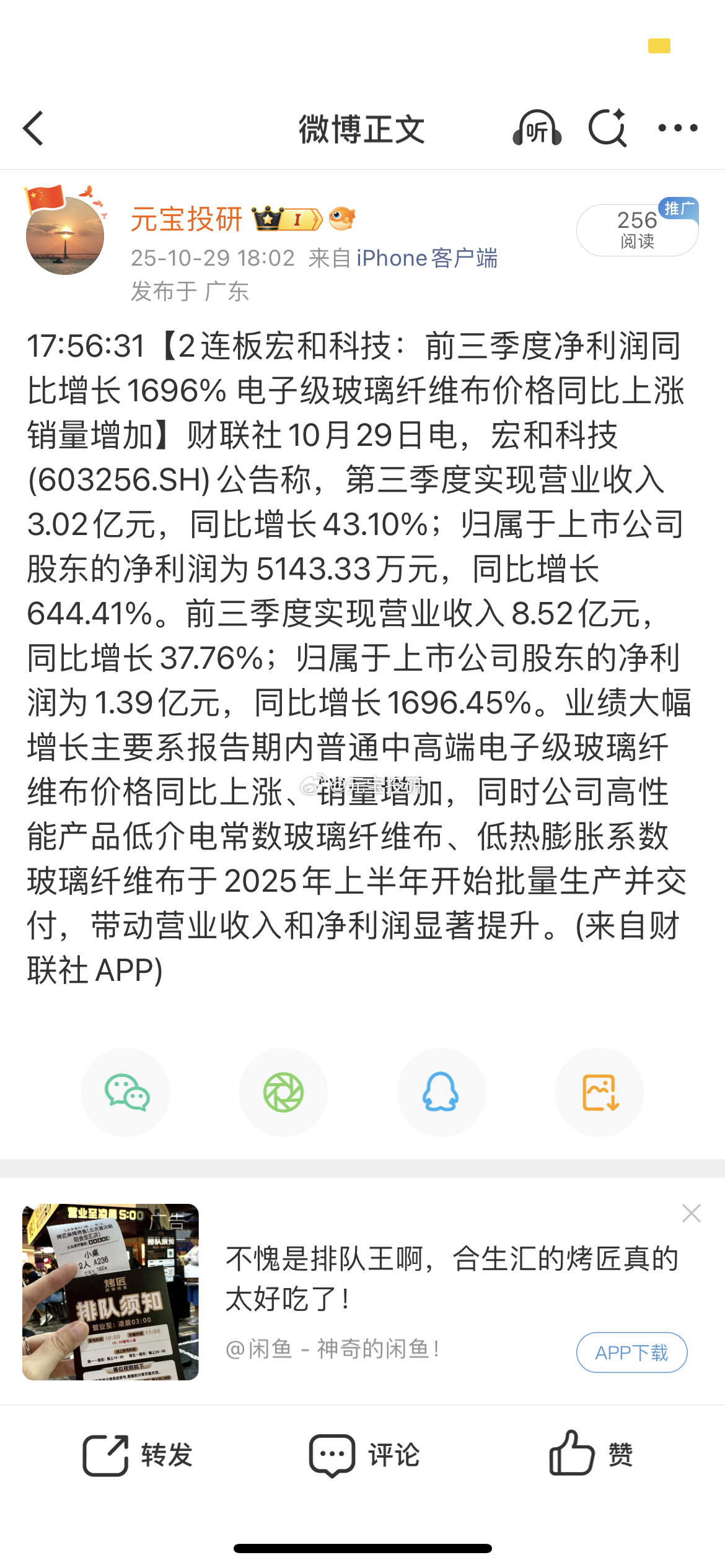 最新事件：据部分机构产业跟踪数据显示，国产Q布价2026年价格上修至250-30