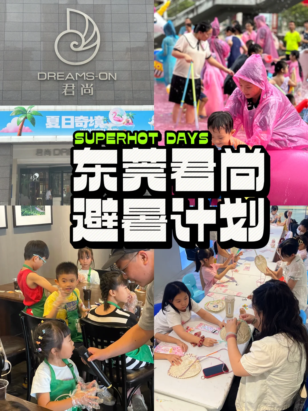 嘿！东莞狮子王👑三十周年纪念日惊喜来袭！