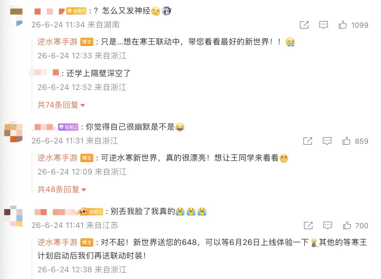 【逆水寒学上恋与深空了，逆水寒也开始对不起了】6月24日，持续3年公开向《王者荣