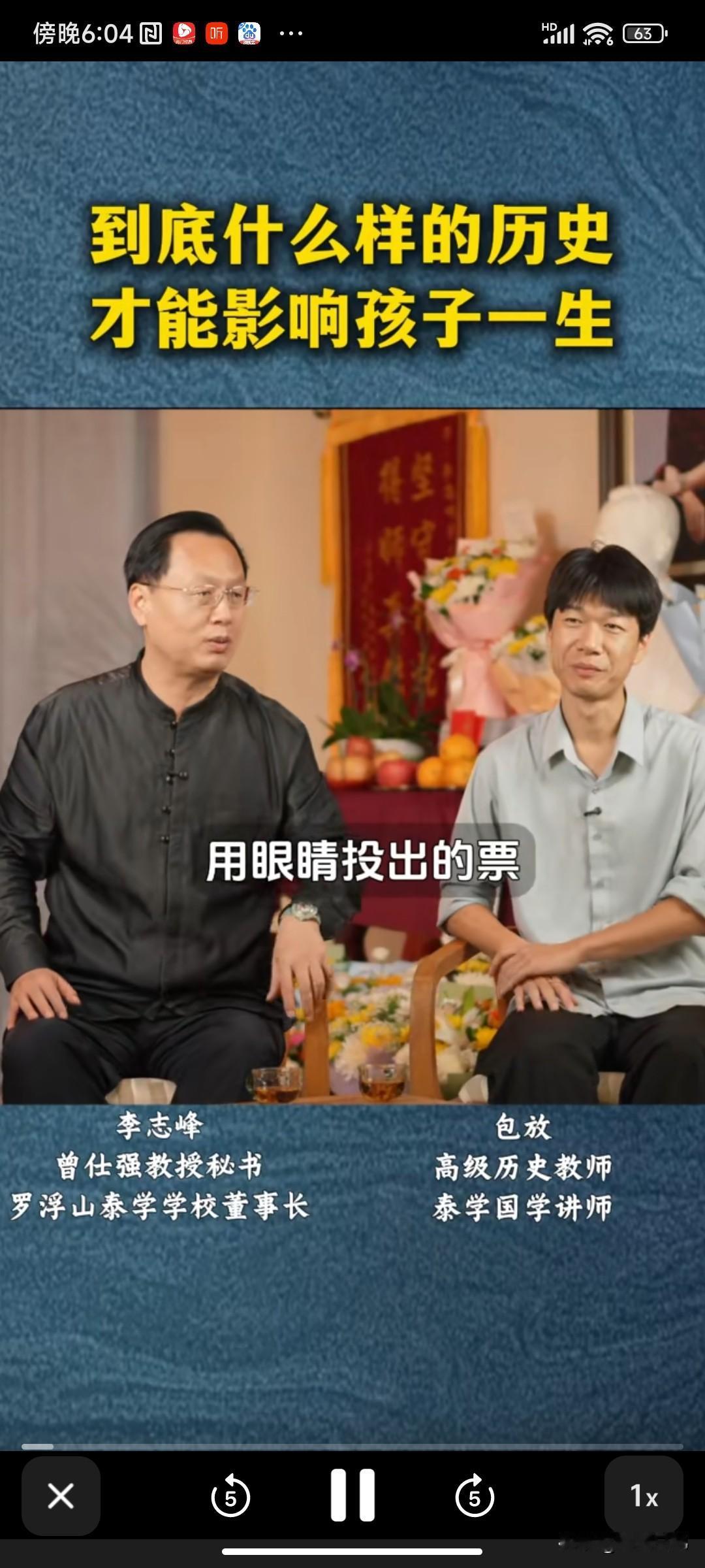 有一位叫包放的历史老师，是我最为钦佩的老师。
以前还不知道什么是泰学学校，只知道