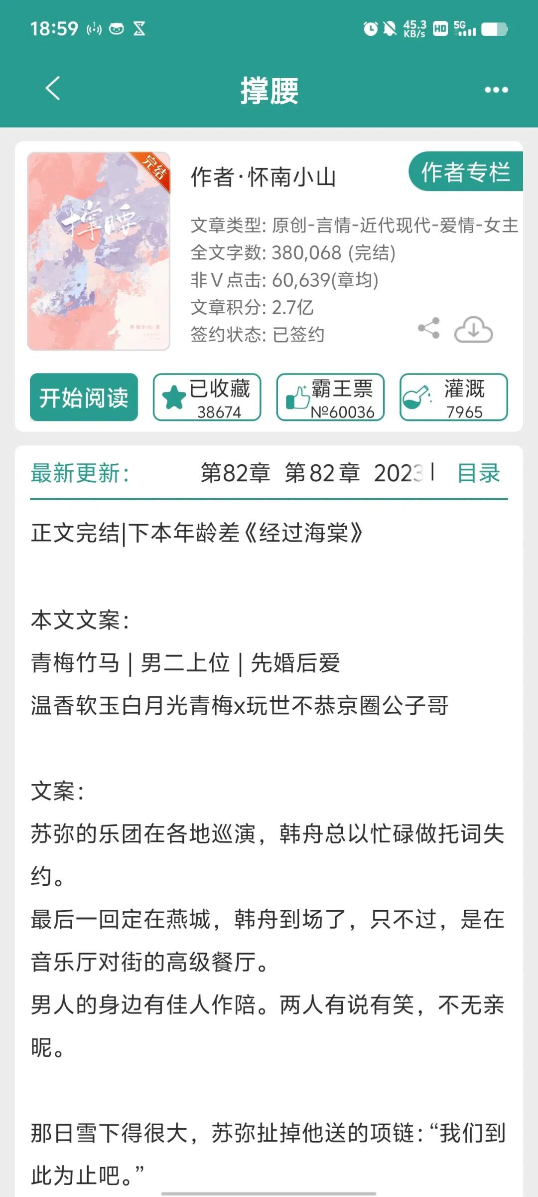 现言甜宠文推荐