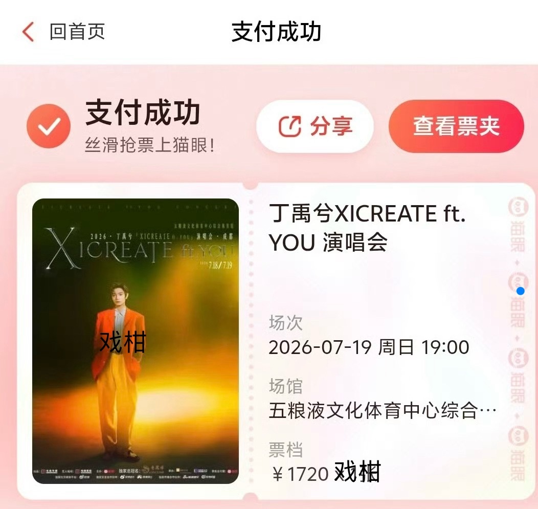 我这个月还剩400了我7.18和19都买了 