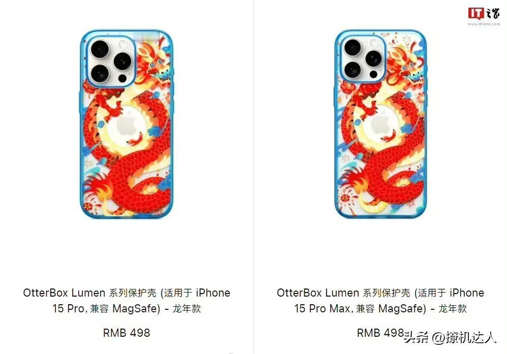 苹果龙年手机壳498？？？这不妥妥的智商税么？请给义乌三天时间[吐舌][吐舌]！
