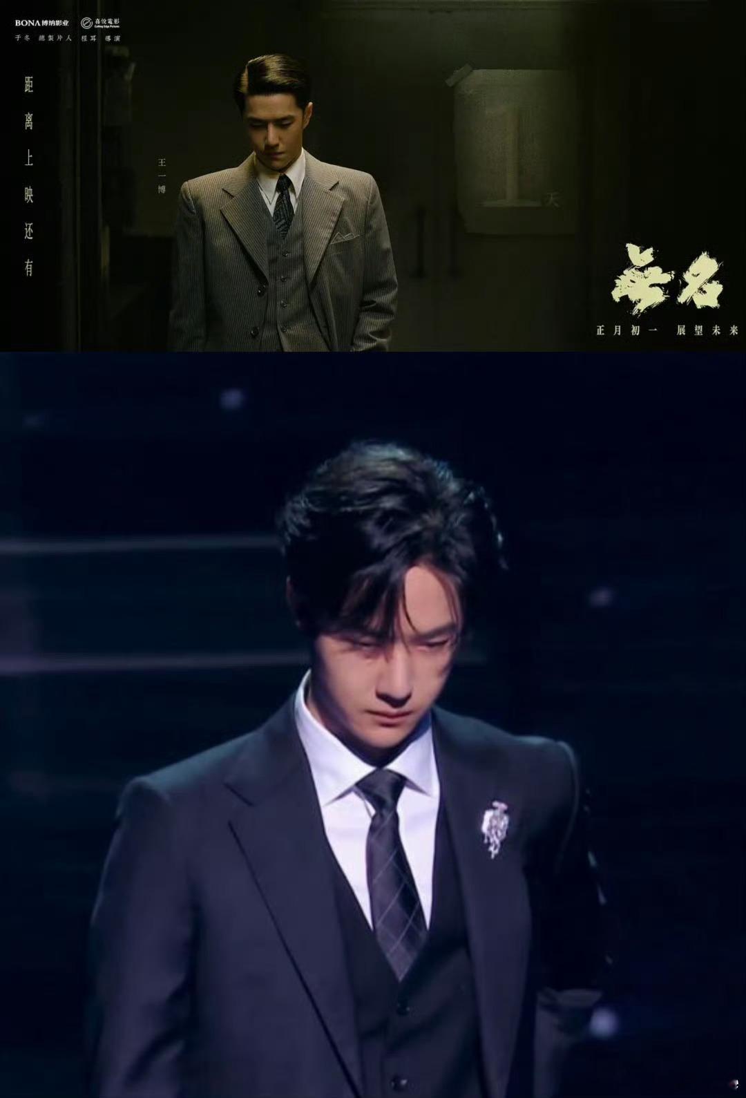 《无名》和《无名》，几十年之间浩瀚岁月的隔空对望，自黑暗中来，向青天朗日而去，无