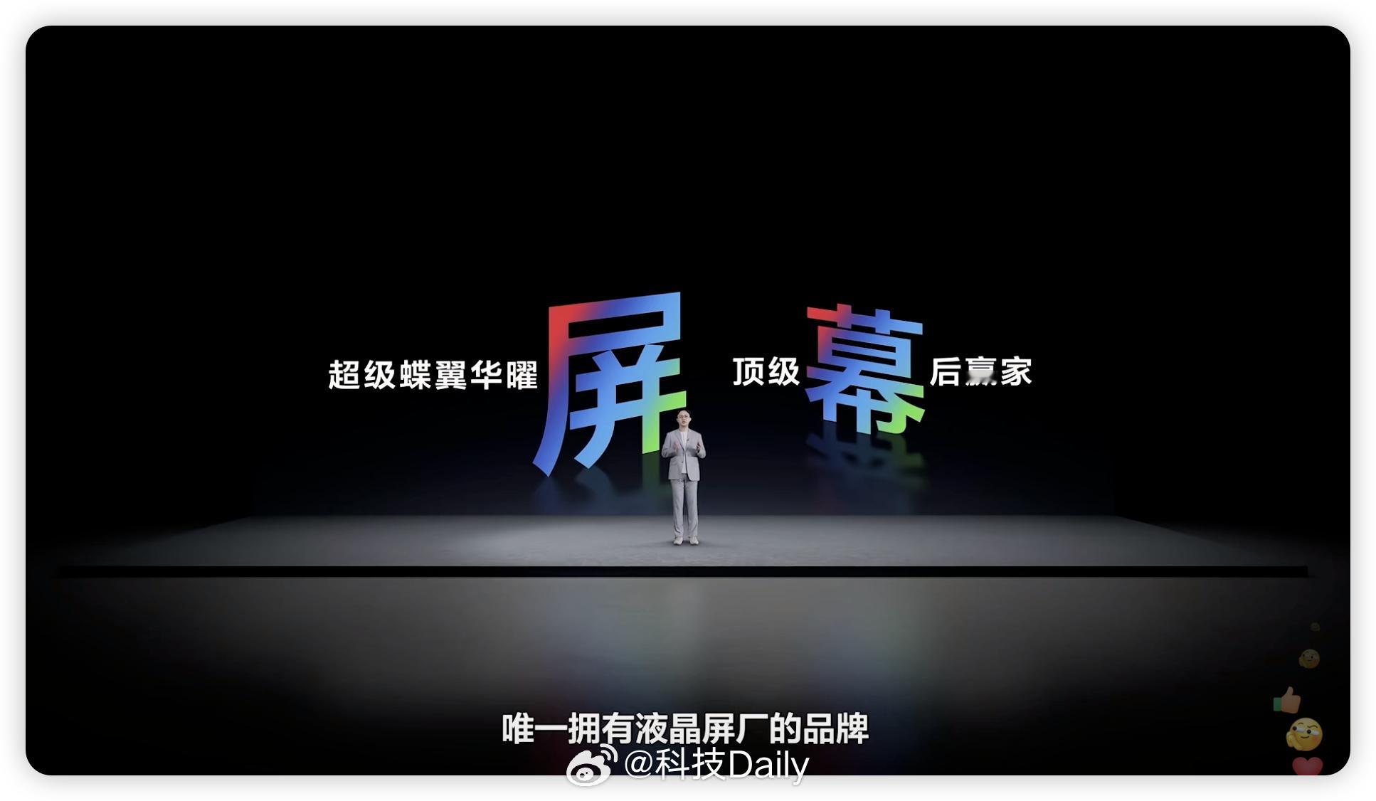 TCL是唯一拥有液晶屏厂的品牌，这次带来的超级蝶翼华曜屏，超高对比、 内外双低反