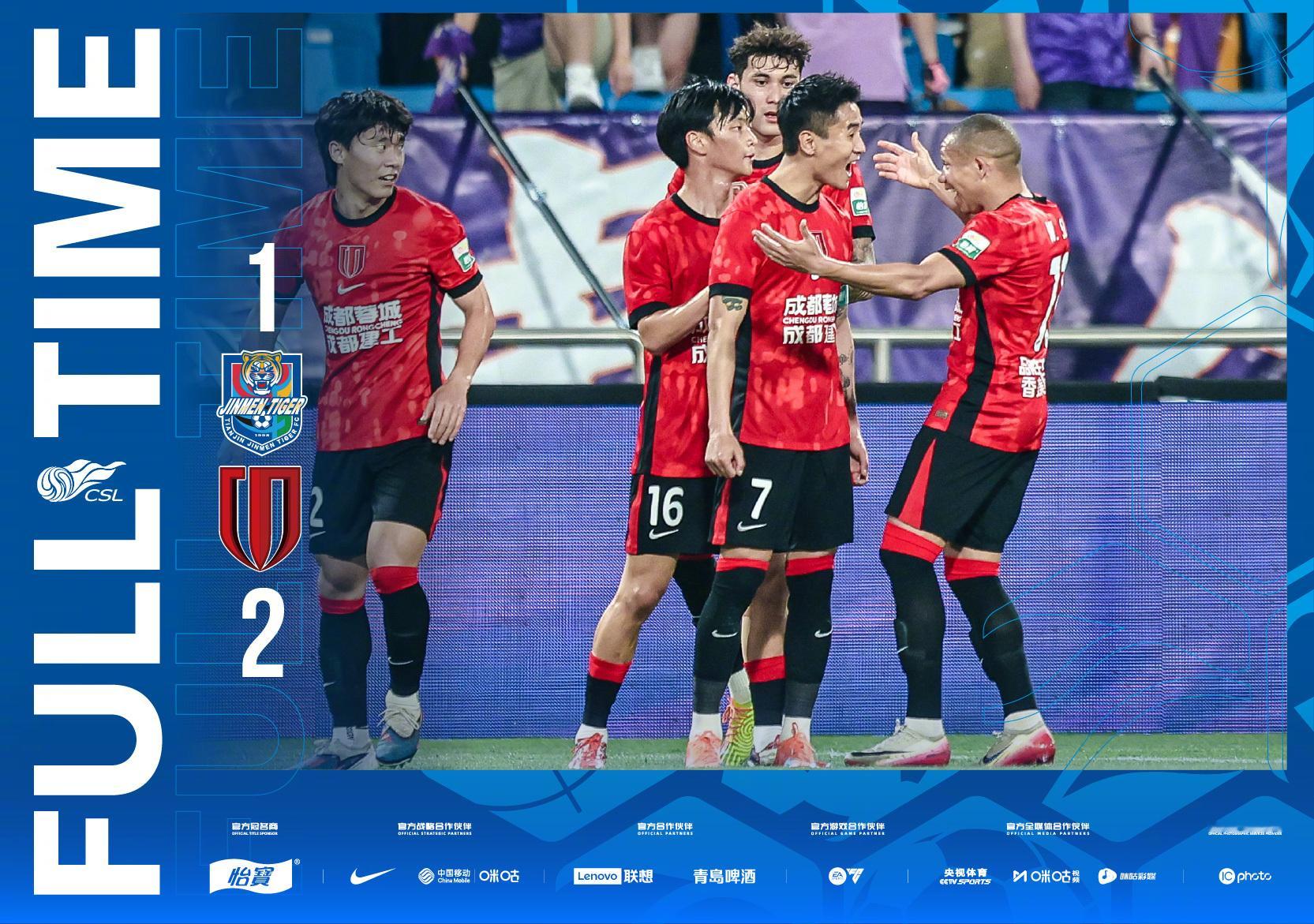 全场比分｜2026怡宝中超联赛第12轮天津津门虎1-2成都蓉城一起登场