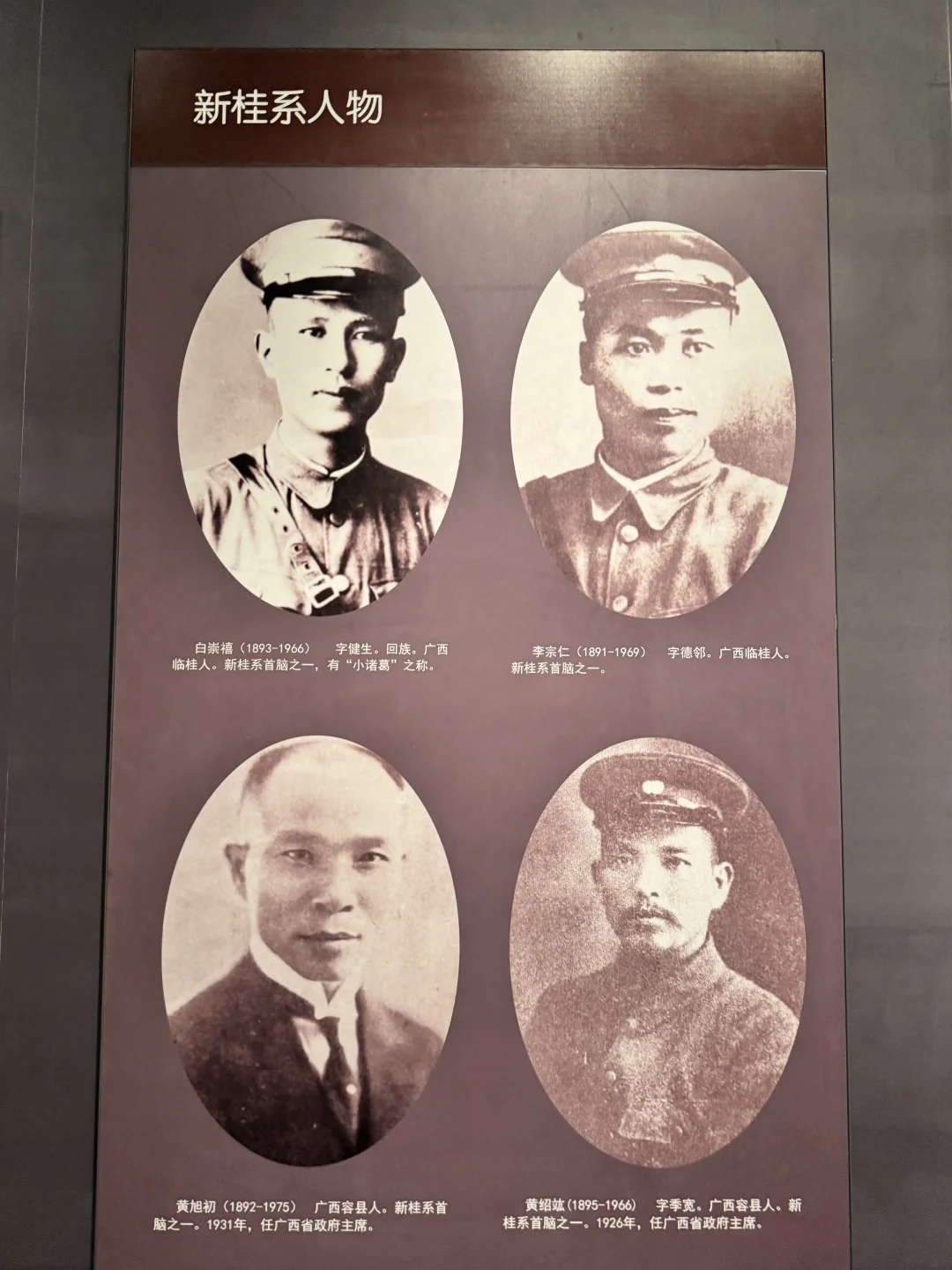 因为白崇禧，吴石曾长期被认为是新桂系