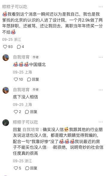 吃到一个留子的瓜，某位北京土著，花了上百个W送孩子出国留学，孩子毕业后把孩子从国
