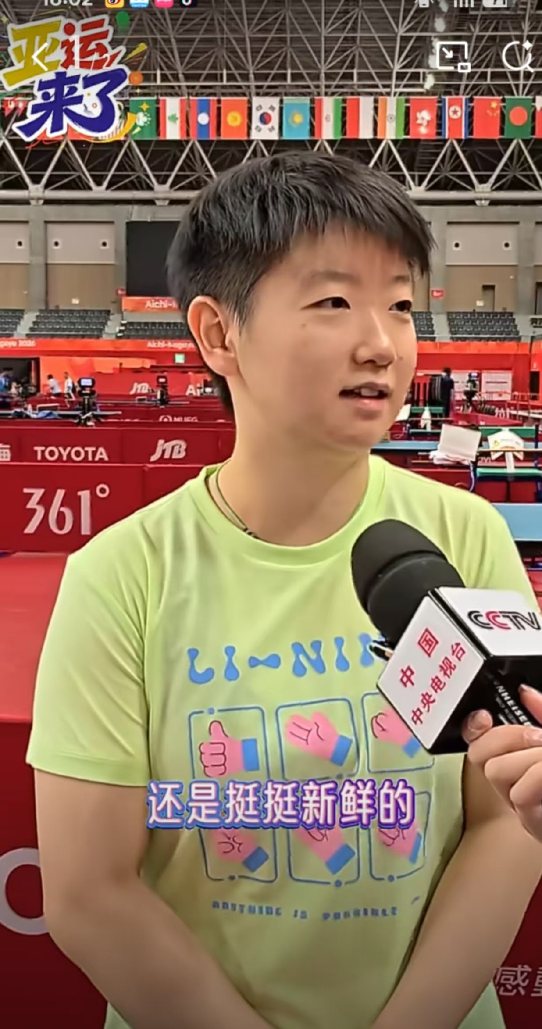 王楚钦孙颖莎说住邮轮挺新鲜的王楚钦孙颖莎分享住游轮感受说亚运会住游轮挺新鲜的 ​