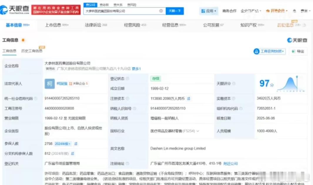大参林涉及多起产品责任纠纷起底致女子用药后耳聋涉事企业 一次次产品责任纠纷的背后