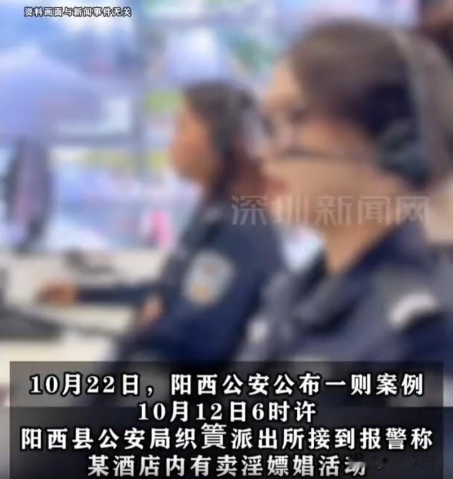 广东阳西，56岁男子打电话给彻夜未归的妻子，无人接听后出来寻找，结果在一家酒店停