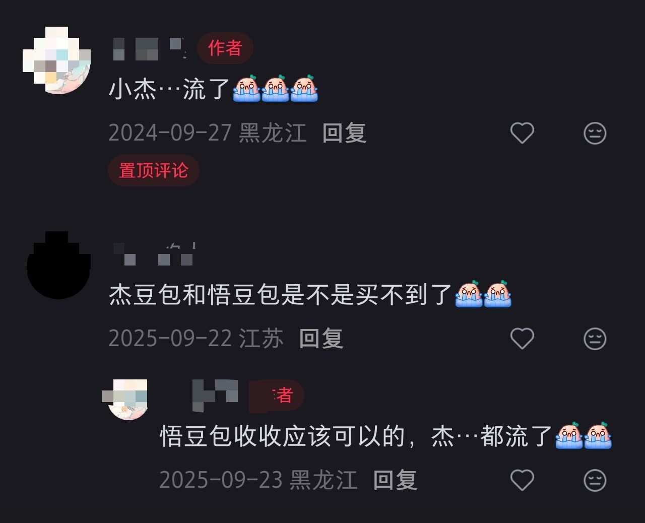 小杰。。。流掉了。。。