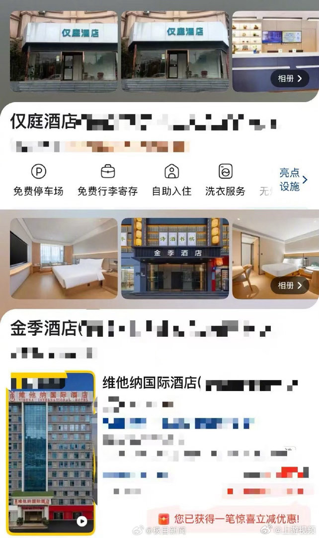 #华住会称全李又庭酒店无法处理#【#傍名牌酒店有些曾是华住集团加盟酒店#】大连网