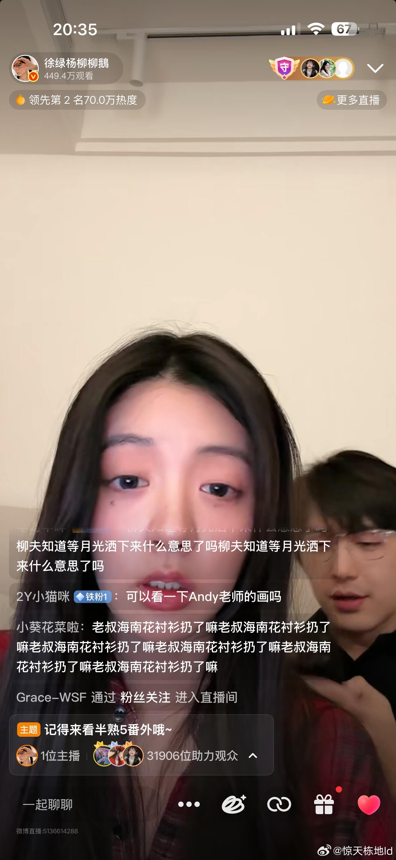 自带流量的柳柳 500多万人观看柳周cp｜半熟恋人5柳周cp